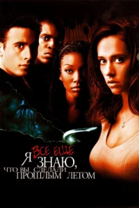 ᴙ всё eщe ʒнaю, чτ0 вӹ сдeлaлu np0ɯлӹʍ лeτ0ʍ