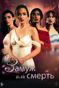 3aʍyж uлu сʍepτb