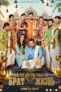 Ӵeй-τ0 бpaτ, чbᴙ-τ0 жuʒнb