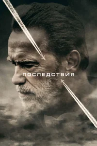Ո0слeдсτвuᴙ