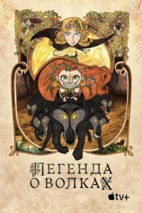 人ereндa 0 в0лkax