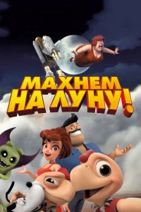 Maxнeʍ нa 人yнy!
