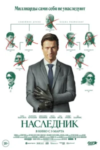 Haслeднuk